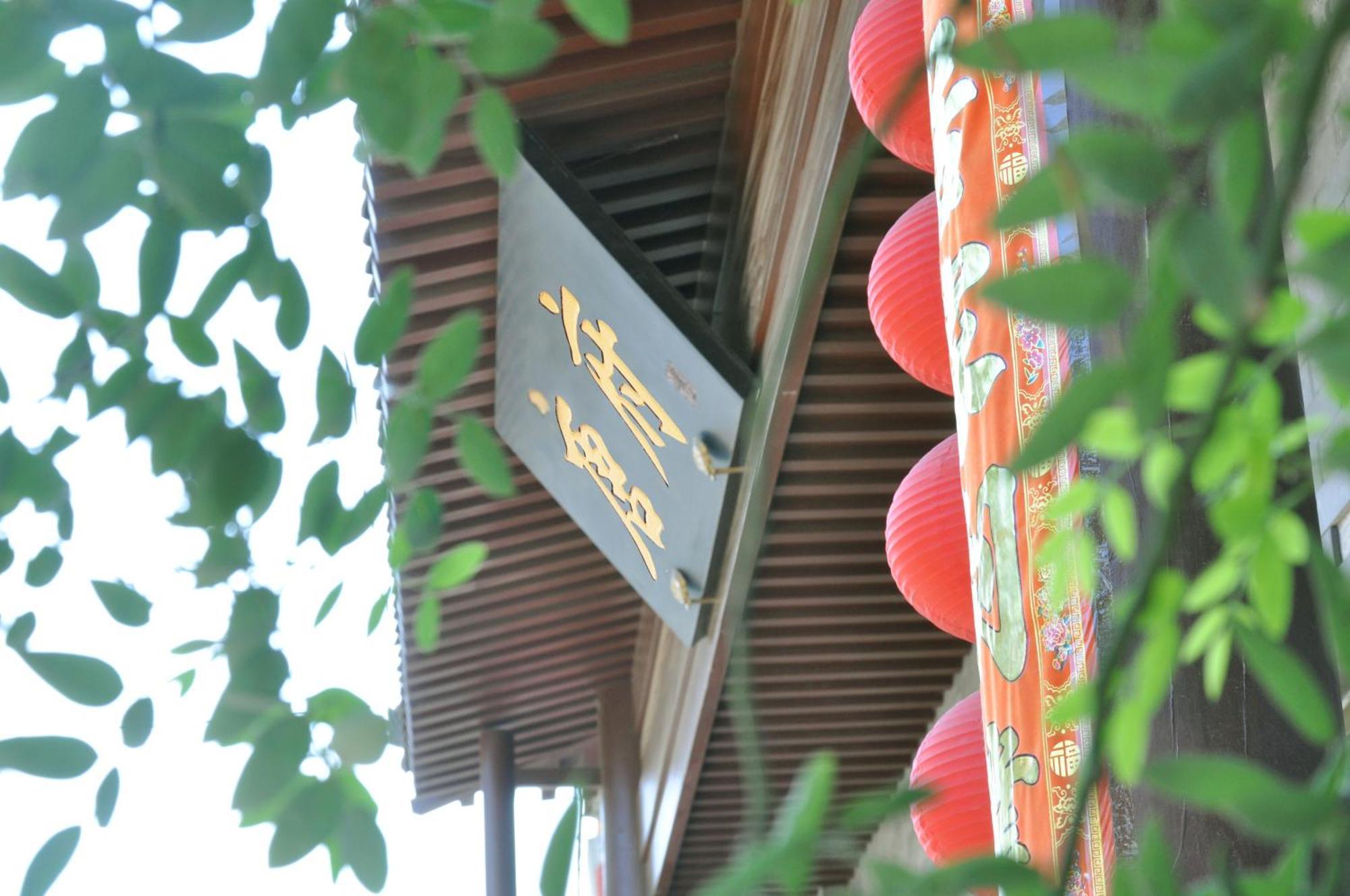 Chinese Culture Boutique Hotel-Tangfu,Traditional Chinese Theme,Heart Of Beijing,Near Forbidden City,Tiananmen Square,Hutongs,Metro Access,Free Coffee,Tea,Laundry المظهر الخارجي الصورة