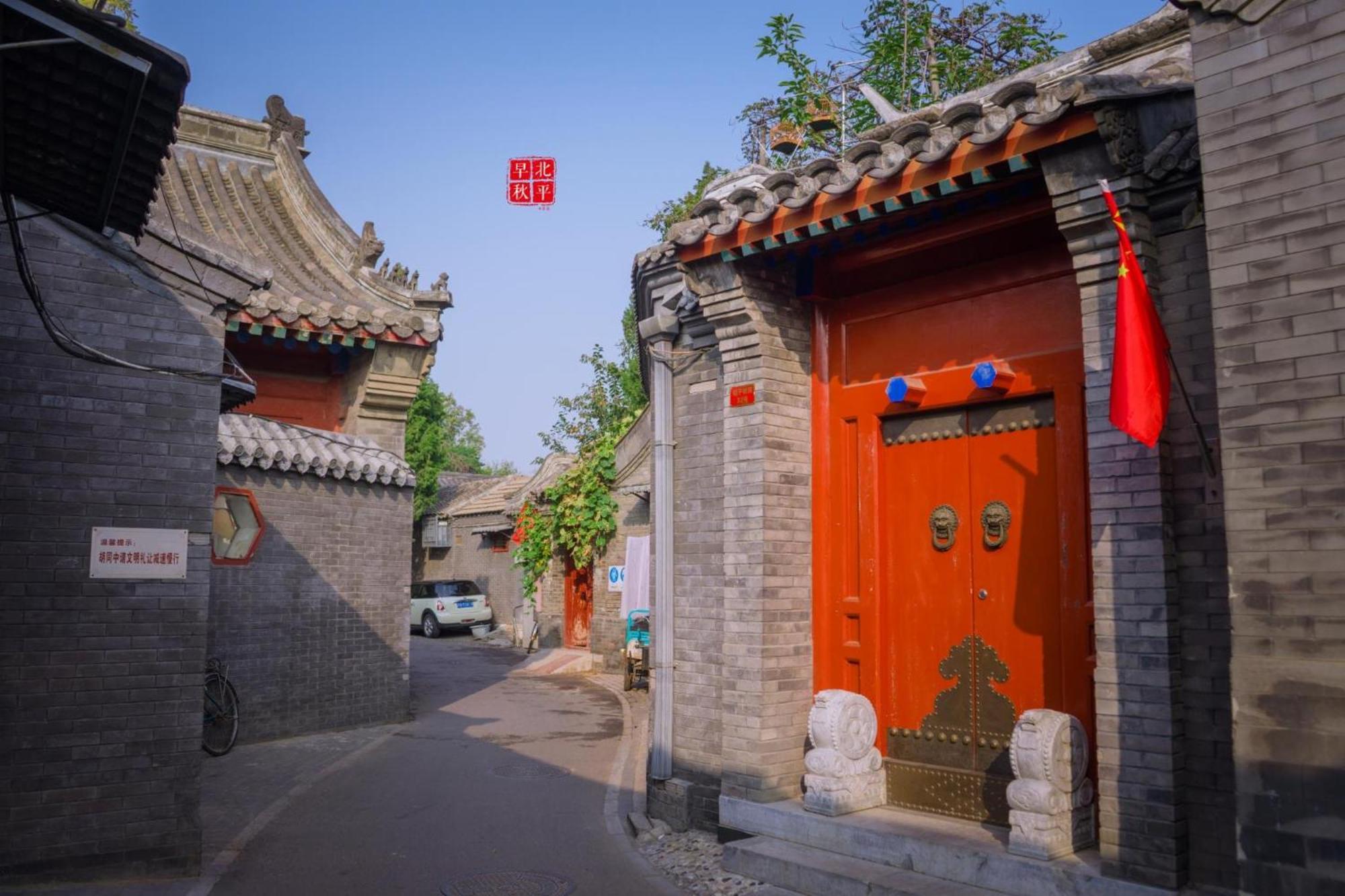 Chinese Culture Boutique Hotel-Tangfu,Traditional Chinese Theme,Heart Of Beijing,Near Forbidden City,Tiananmen Square,Hutongs,Metro Access,Free Coffee,Tea,Laundry المظهر الخارجي الصورة