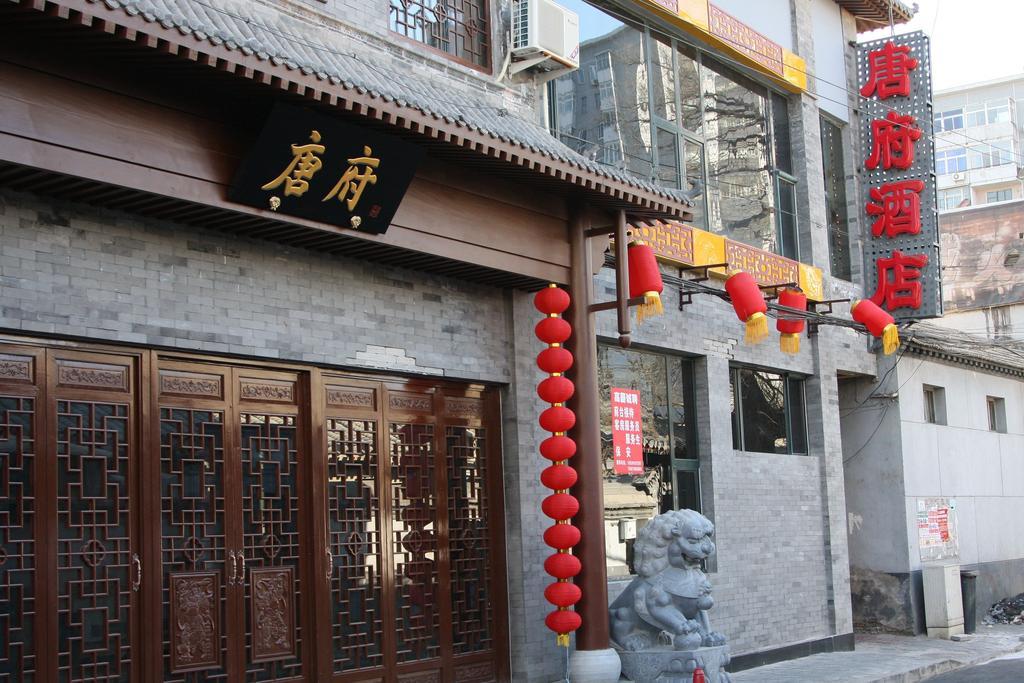 Chinese Culture Boutique Hotel-Tangfu,Traditional Chinese Theme,Heart Of Beijing,Near Forbidden City,Tiananmen Square,Hutongs,Metro Access,Free Coffee,Tea,Laundry المظهر الخارجي الصورة